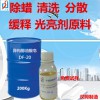 德國進口產(chǎn)品研磨劑原料異構(gòu)醇油酸皂酸皂DF-20