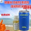 金華研磨劑原料異構(gòu)醇油酸皂DF-20好賣