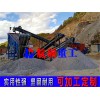云南流動煤炭粉碎機打砂機  云南石料制砂生產線設備廠家