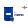 聚合植物酯PT-11潤濕劑_玻璃清洗劑配方原料