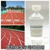塑膠跑道膠水專用增塑劑 無短鏈非鄰笨生物酯增塑劑