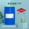 表面活性劑有機胺脂（兩性離子）TPP