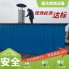 Hot嘉興噴漆廢氣處理廠家哪家好耀先催化燃燒設備讓排廢很簡單