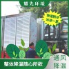 Hot慈溪大型車間降溫設備廠家哪家好選耀先通風降溫風力強勁