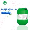 W-10A堿洗緩蝕劑金屬緩蝕劑（工業清洗緩蝕劑）