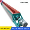河北衡瑞直供水泥灰雙軸螺旋輸送機 傳送水泥物料設(shè)備