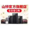 山特UPS不間斷電源3C80KS-80KVA/72KW通訊